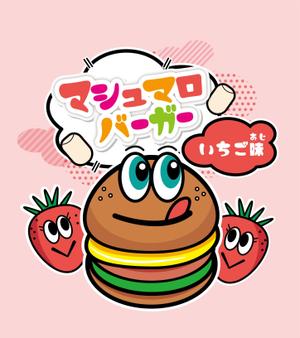 ALL DESIGN FACTORY  (all_2020)さんのハンバーガー型マシュマロのPOPに使用するイラストへの提案