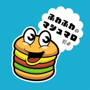 HARURU (HARURU)さんのハンバーガー型マシュマロのPOPに使用するイラストへの提案