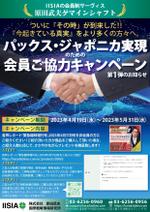 木村　道子 (michimk)さんの紹介キャンペーンのフライヤーへの提案