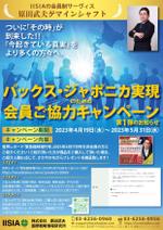 木村　道子 (michimk)さんの紹介キャンペーンのフライヤーへの提案