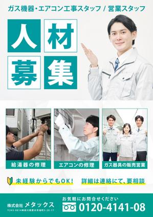 ryoデザイン室 (godryo)さんの給湯器・エアコン工事人の募集への提案