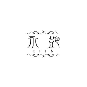 YOO GRAPH (fujiseyoo)さんの高級美容液のパッケージに印刷する商品名ロゴデザインへの提案