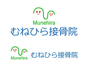 &MIRAI (anisona)さんの「Munehira　むねひら接骨院」のロゴ作成への提案