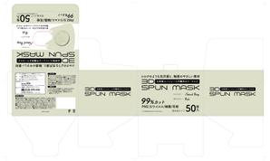 design_studio_be (design_studio_be)さんのバイカラーマスクのパッケージへの提案