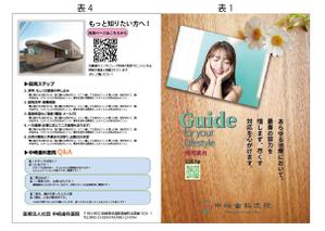 Muko Factory (mukoujima)さんの採用パンフレット「中崎歯科医院」への提案