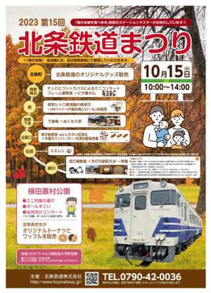 グラフィカデザインファクトリー (GRAPHICA)さんの北条鉄道「北条鉄道祭り」チラシへの提案