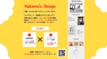 なかま＠ WEB/グラフィックデザイナー (Nakama_M)さんの【全職種対象】ポートフォリオリニューアル記念！最強ポートフォリオ決定戦！への提案