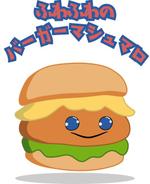 Sho Mizus (sh_mizus)さんのハンバーガー型マシュマロのPOPに使用するイラストへの提案