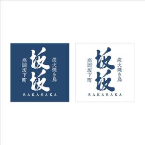 nobdesign (nobdesign)さんの焼き鳥屋のロゴ作成への提案