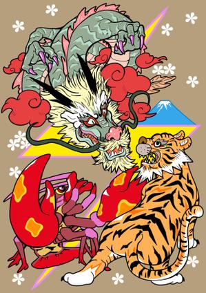 ワクわーく企画部 (wakuworkplanning)さんの竜＋虎＋エビ　スカジャンのイラストへの提案