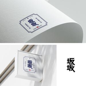 holy245 (holy245)さんの焼き鳥屋のロゴ作成への提案