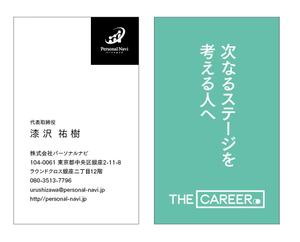 mcky (mcky)さんの自社オウンドメディアをイメージした会社の新しい名刺デザイン依頼への提案