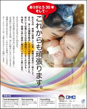ugproさんの新聞広告の作成依頼への提案
