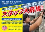 dsb (ds-b)さんの給湯器・エアコン工事人の募集への提案