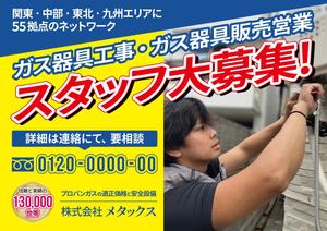 dsb (ds-b)さんの給湯器・エアコン工事人の募集への提案