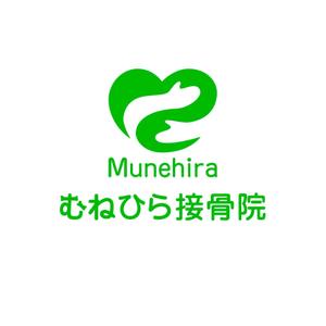 Hdo-l (hdo-l)さんの「Munehira　むねひら接骨院」のロゴ作成への提案