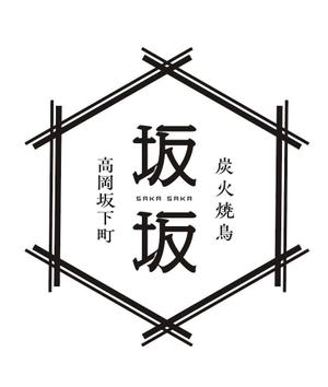 DELIGHT デザインスタジオ (delight1977)さんの焼き鳥屋のロゴ作成への提案