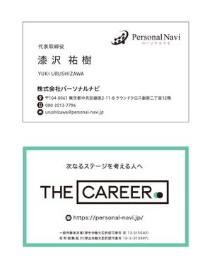 masunaga_net (masunaga_net)さんの自社オウンドメディアをイメージした会社の新しい名刺デザイン依頼への提案