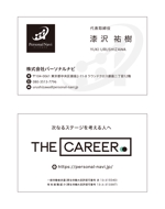 masunaga_net (masunaga_net)さんの自社オウンドメディアをイメージした会社の新しい名刺デザイン依頼への提案