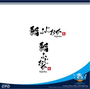 中津留　正倫 (cpo_mn)さんの銀座にオープンする高級鮨屋のロゴ制作への提案