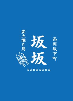 shu0610 (shu0610)さんの焼き鳥屋のロゴ作成への提案