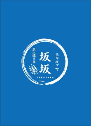 shu0610 (shu0610)さんの焼き鳥屋のロゴ作成への提案