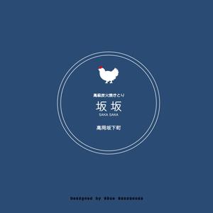 BLUE BARRACUDA (Izkondo)さんの焼き鳥屋のロゴ作成への提案