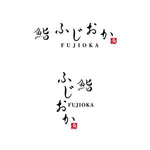 otanda (otanda)さんの銀座にオープンする高級鮨屋のロゴ制作への提案
