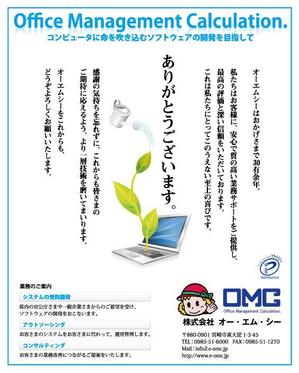 elgo_2さんの新聞広告の作成依頼への提案