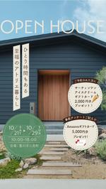 サイプる (prog__ram)さんの工務店　完成見学会　広告用画像への提案