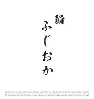 tog_design (tog_design)さんの銀座にオープンする高級鮨屋のロゴ制作への提案