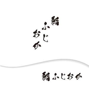 BEAR'S DESIGN (it-bear)さんの銀座にオープンする高級鮨屋のロゴ制作への提案