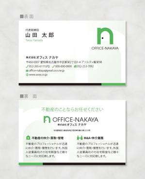 しま (shima-z)さんの不動産の仲介・買取・管理を行う企業の名刺デザインへの提案