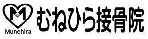 yukidaruma1banさんの「Munehira　むねひら接骨院」のロゴ作成への提案