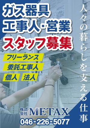 soL design (sol_design01)さんの給湯器・エアコン工事人の募集への提案