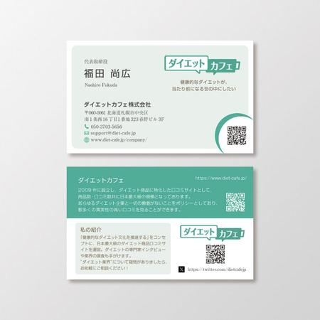 T-aki (T-aki)さんのインターネット関連企業の名刺作成への提案