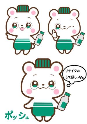 橙　ころも (daidaikoromo)さんの【キャラクター制作のお願い】寺岡精工ペットボトル回収機の新キャラクターと名前への提案