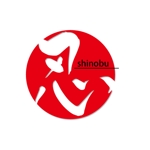 K-kikaku (Hide)さんの「忍」のロゴ作成への提案