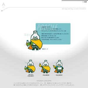 okam- (okam_free03)さんの【キャラクター制作のお願い】寺岡精工ペットボトル回収機の新キャラクターと名前への提案