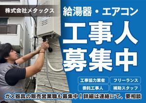 Chirara (chirara)さんの給湯器・エアコン工事人の募集への提案