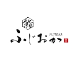 小筆や (kofudeyasan)さんの銀座にオープンする高級鮨屋のロゴ制作への提案