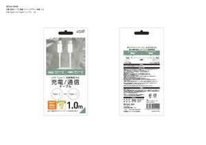 テツカバ (te2kaba)さんの充電・通信ケーブル２種類の表裏パッケージデザインへの提案