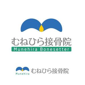 滝沢克己 (yusanso)さんの「Munehira　むねひら接骨院」のロゴ作成への提案