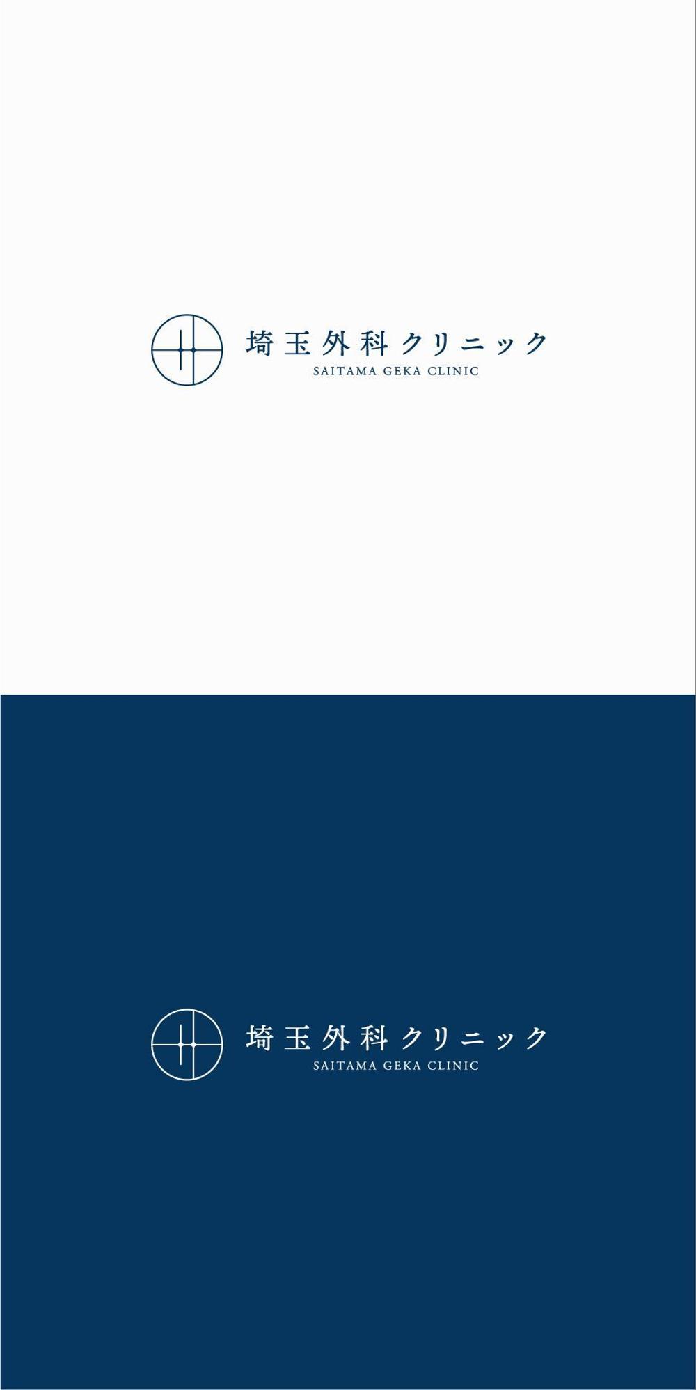 日帰り腹腔鏡手術クリニック「埼玉外科クリニック」のロゴ