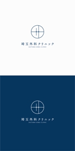 designdesign (designdesign)さんの日帰り腹腔鏡手術クリニック「埼玉外科クリニック」のロゴへの提案
