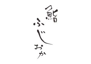 kimkimdesignさんの銀座にオープンする高級鮨屋のロゴ制作への提案