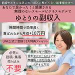 SAYU (K_Sayumi)さんのfacebookでキャンペーン用の画像への提案