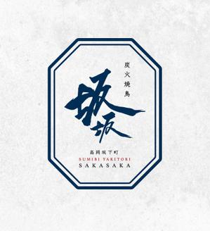 gtd-design (gtd-design)さんの焼き鳥屋のロゴ作成への提案