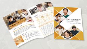 soL design (sol_design01)さんの採用パンフレット「中崎歯科医院」への提案