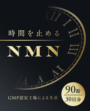 Chirara (chirara)さんのNMNサプリメントのラベルへの提案